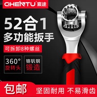 #* German Multi-Purpose Wrench 52-in-1 Multi-Function Socket Wrench Set 8 Eight-in-1 Universal Rotat