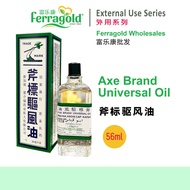 Axe Brand Universal Quick Pain Relief Medicated Oil 56ML 斧标油 镇痛药油 56毫升