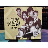 Zhixiangjia V11 Second-Hand CD Original Soundtrack 7 Wrong Love Has Lyrics