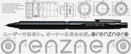【文具通】Pentel 飛龍 ぺんてる orenznero 日本限定 旗艦款 製圖 自動筆 自動鉛筆