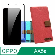 OPPO AX5s 配件豪華組合包