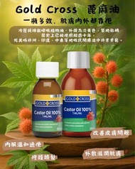 Gold Cross 蓖麻油 100ml/200ml