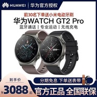 【稀缺货源 少量现货】华为手表WATCH GT2 Pro智能手表运动电话商务支付GPS男女防水血氧心率官方正品