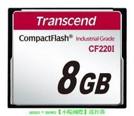 原裝 Transcend 創見 CF 8G 工業級CF卡 8GB CF220I TS8GCF220I