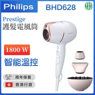 飛利浦 - Prestige BHD628 電風筒 1800W 智能溫控輕量護髮吹風機【香港行貨】