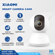 Xiaomi Mi Smart Security Camera C400 คมชัด2.5K คุยผ่านกล้องได้ กล้องวงจรปิด CCTV หมุนได้360 รับประกัน1ปี