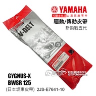 YAMAHA YAMAHA Original Factory Drive Belt CYGNUS 5th Generation 4th Generation BWSR Drive Belt 2JS C