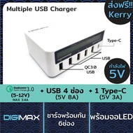 DIGIMAX USB 6 ช่อง 5V 3.4A (USB5ช่อง+TYPE-C 1ช่องพร้อมจอLCD) หัวชาร์จ อะแดปเตอร์ชาร์จเร็วQC3.0 สำหรั