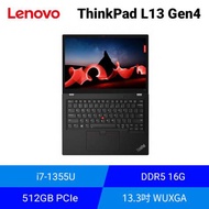 Lenovo ThinkPad L13 Gen4-21FG001STW聯想商用筆電/ i7-1355U/512GB PCIe SSD/16G DDR5/13.3吋 WUXGA/W11P/3年保