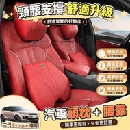 🔥R Range Rover Second Generation Evoque (L551) Car Headrest Lumbar Seat Pillow Neck Pillow Neck Pill