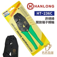 Tax Included HANLONG HT-236C Moss Terminal Crimping Pliers Non-Insulated Multifunctional Labor-Savin