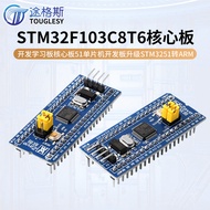 STM32F103C8T6 Development Learning Board Core Board 51 Microcontroller Development Board Upgrade STM
