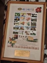 台灣好言好語郵票  連木框 收藏展示