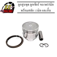 CHEER Piston Ball Size 100 55 Mm With Ring + 13 Pin + Clip