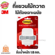 3M Command คอมมานด์ ที่แขวนไม้กวาด/ไม้ม็อบ