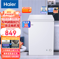 海尔（Haier）100升低霜小冰柜家用商用 冷藏柜冷冻柜两用冰柜小型租房用小冰箱小型冷柜BC/BD-100GHD 以旧换新