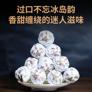 【Iceland Old Village Ripe Pu'er Dragon Ball, 8g/Piece】雲南冰島老寨熟茶龍珠 古樹甜潤醇厚 單顆8g便攜緊壓茶