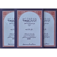 Mabadi Fiqh Meaning of Pegon Juz 3