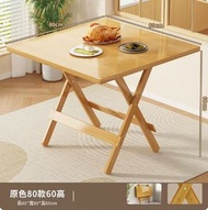 全城熱賣 - 楠竹實木家具 餐桌 學習枱 折叠桌 電腦枱【80x80x60cm】原色#H099029192