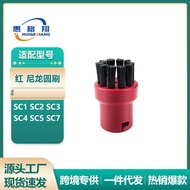 Suitable for Karcher Karcher Karcher Cleaning Machine Accessories SC1 SC2 SC3 SC4 SC5 SC7 Red Small 