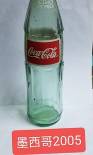 可口可樂玻璃樽（墨西哥）2005