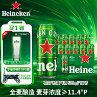喜力经典500ml*10听整箱装 喜力啤酒Heineken