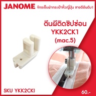 Janome ตีนผีติดซิปซ่อน YKK2CK1 จักรเย็บผ้า จักรกระเป๋าหิ้ว ระบบแมคคานิก