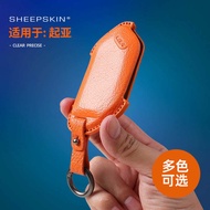 Suitable for Kia EV5/EV9/EV6/EV3 Solanto Goat Leather Key Case Car Key Anti-Scratch Protective Case