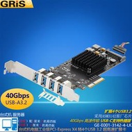 PCI-E轉USB3.2擴充40GB電腦獨立4口3.1線工業相機視頻採集卡