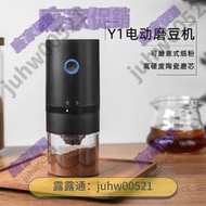 免運【廠家直銷】千燁咖啡 Y1電動磨豆機充電式可調節粗細陶瓷機芯咖啡豆研磨器