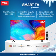 TCL ทีวี 55 นิ้ว LED 4K UHD Google TV รองรับ WiFi รุ่น 55P637  ระบบปฏิบัติการ Google/Netflix &amp; Youtube รับประกันสินค้านาน 3 ปีโดยศูนย์บริการ มีบริการเก็บเงินปลายทาง