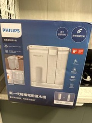Philips 電動濾水機