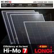 LONGI Bifacial solar panel แผงโซลาร์เซลล์ 580W แผงสองหน้า 4 แผง รุ่น HIMO-7