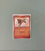 炎帝S(SV4a)(閃色寶藏)🔥日版現貨 PTCG 寶可夢 Pokémon 寵物小精靈 遊戲卡