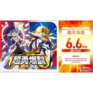 Cardfight Vanguard DZ-BT09 Booster Box
