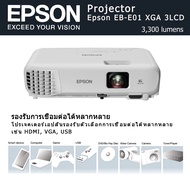 โปรเจคเตอร์ Epson EB-E01 XGA 3LCD Projector