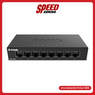 D-LINK DGS-108GL (DGS-108GL) HUB SWITCH HUB 8 PORT (สวิตซ์)  By Speed Gaming