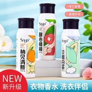 [Taiwan🚍Seconds] Fragrance Beads 96 Hours Laundry Clothes Fragrance Beads Perfume Granules Fragrance