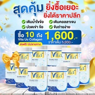 VITA COLLAGEN (210 กรัม) : สูตรเข้มข้น หยุดปวด ป้องกันสูญเสียคอลลาเจน