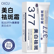 现货！正品377美白精华乳淡化晒斑雀斑老年斑淡斑肤色祛斑霜Authentic 377 Sunrise Whitening essence Cream