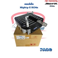 คอยล์เย็น ตู้แอร์ Mighty-X 134a คอยเย็น Mighty-X R134a คอล์ยเย็น MTX 134a ไมตี้เอ็กซ์ ระบบน้ำยาใหม่ 