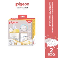 Pigeon พีเจ้น ขวดนมคอกว้างสีชา PPSU ลาย HOWAPIPI 5ออนซ์ และ 8ออนซ์ แพ็คคู่