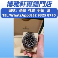 最高價格回收二手錶  新錶  舊錶  勞力士 宇宙計型 迪通拿系列  116500，带舵（Tudor），愛彼（Audemars Pigeut）、积家（Jaeger-LeCoulter），万国表（IWC