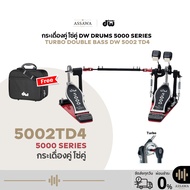 Pair Of Baskets Model 5002TD4 DW Pedal 5000 SERIES Double Bass Drum Chain System Turbo