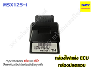 กล่องหมก ECU กล่องไฟ กล่องปลดรอบ CLICKi DREAM110i MIO R15 SCOOPY WAVE110i WAVE125i LED FINO เวฟ125i 