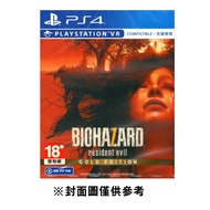 【PS4】 惡靈古堡 7 黃金版 亞版《中文版》