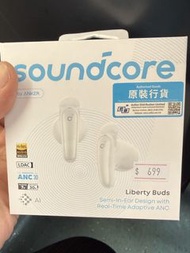 Soundcore Liberty Buds 真無線藍牙耳機