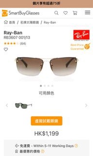 Ray-Ban Sunglasses 雷朋 太陽眼鏡