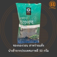 ชองจองวอน สาหร่ายแห้ง นำเข้าจากประเทศเกาหลี 50 กรัม Chung Jun Gone Dried Seaweed 50 g.