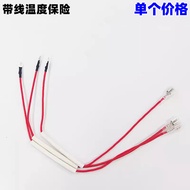 ♞,♘,♙Electric Pressure Cooker Accessories Thermal Fuse 185 Degree 10A Rice Cooker Sensor Metal Fuse Thermostat